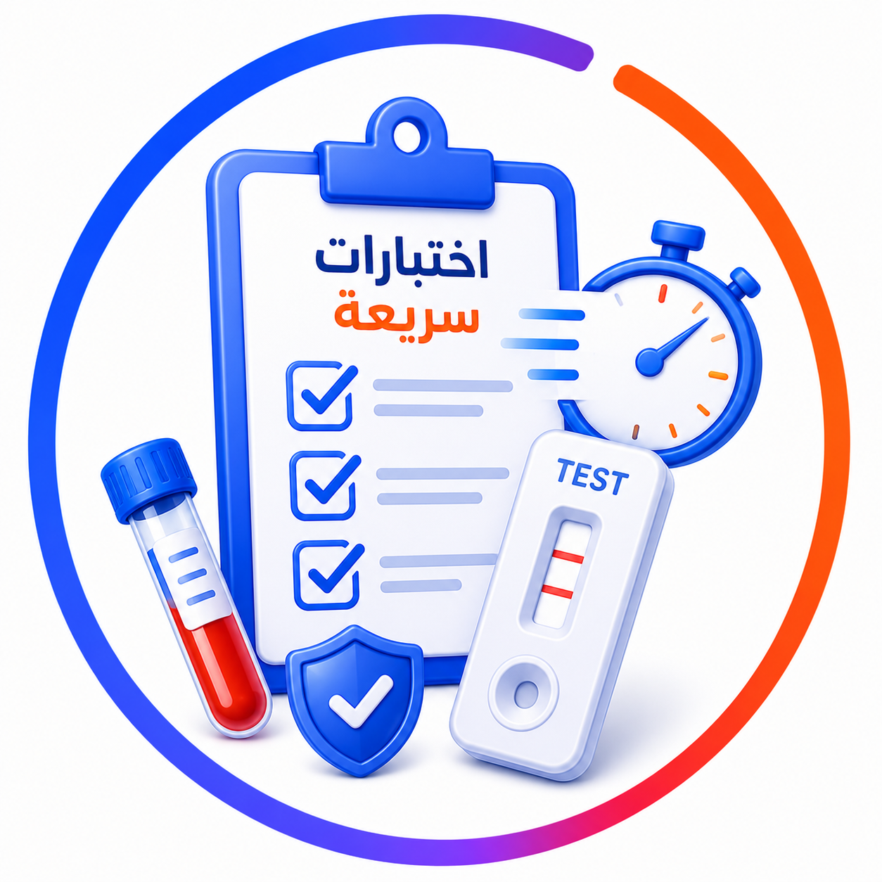 اختبارات سريعة