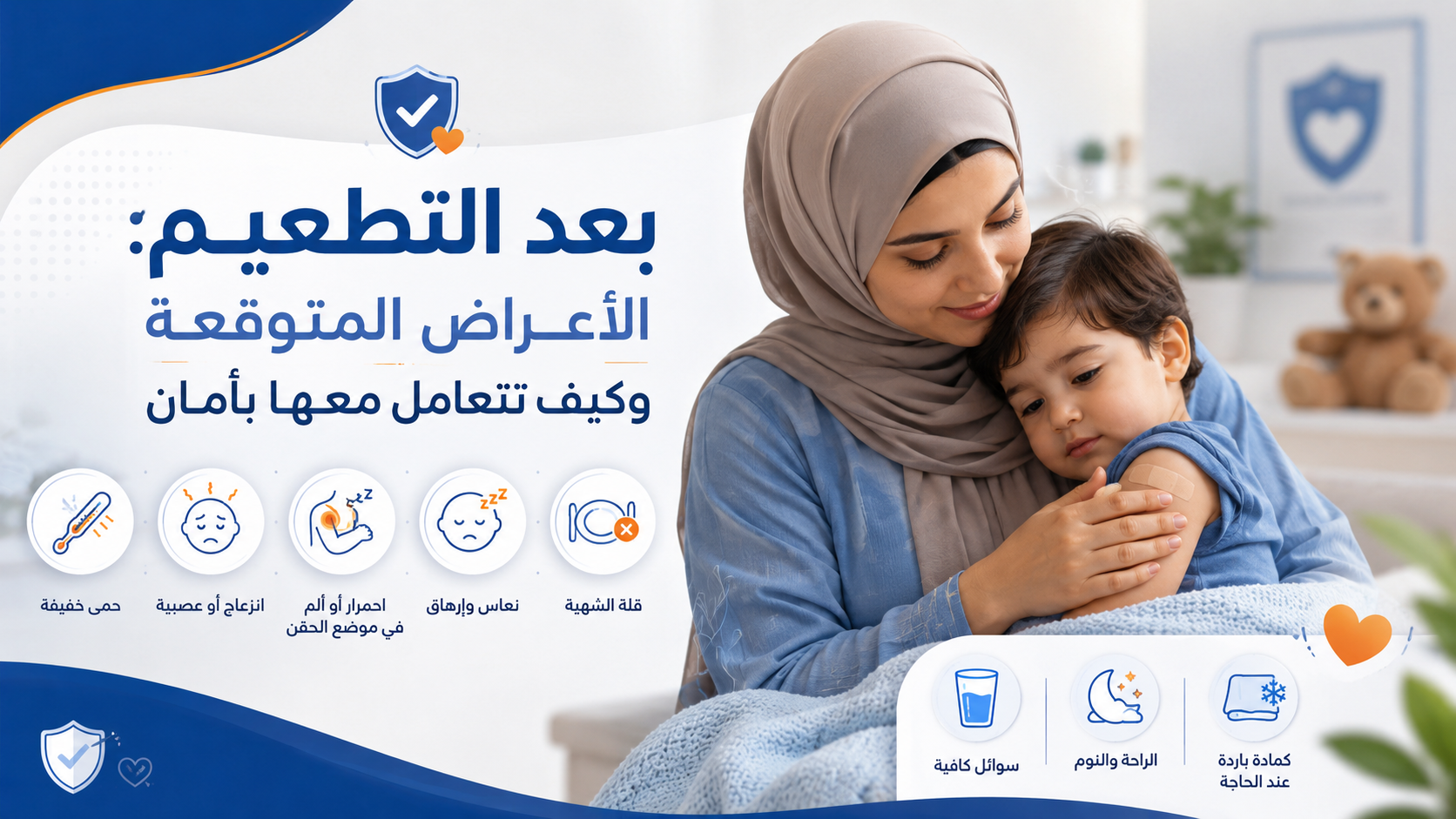 تطعيمات الأطفال