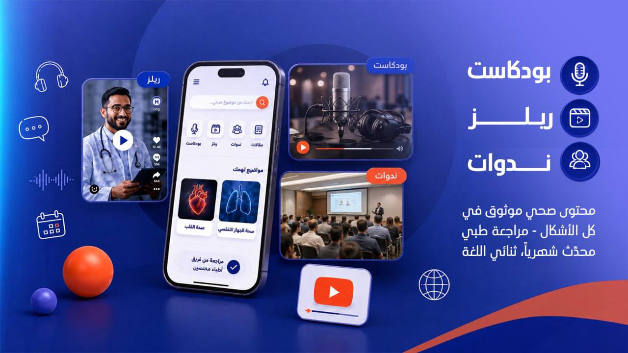 مكتبة المحتوى — منصة وعي